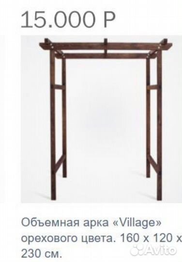 Свадебные арки продажа