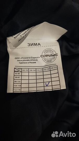 Спецодежда рабочая одежда зимняя