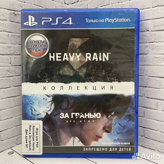 Игра для PS4 Heavy Rain и За гранью: Две души