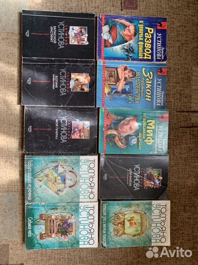 Татьяна устинова книги рядом с метро/в метро