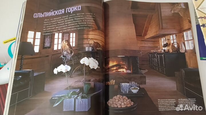 Журналы интерьерные Архидом Новый дом Салон