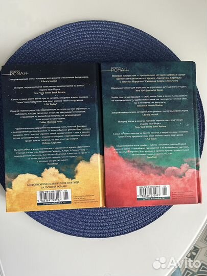 Голем и Джин