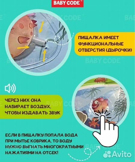Детский водный коврик
