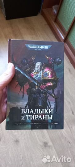 Вархаммер заказ