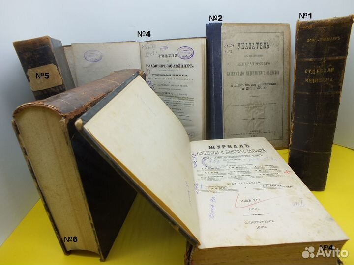 Книга Антикварная Медицина