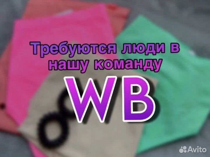 Сборка товара - упаковщик