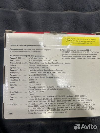 Мультитроникс С 900