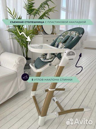 Стульчик для кормления