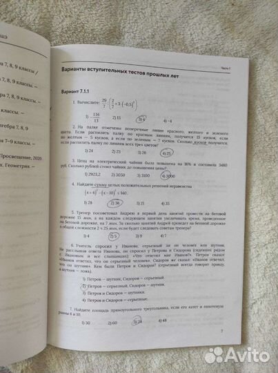 Хочу в лицей ниу вшэ по математике 10 класс