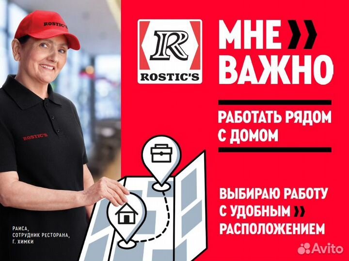 Ночной уборщик в Rostics/Ростикс Нефтекамск