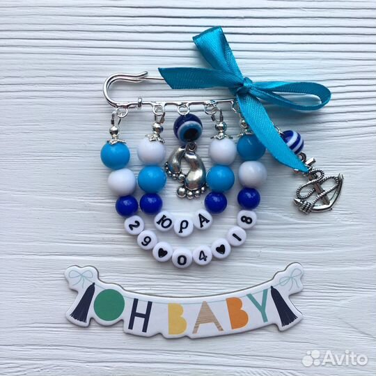 Именная булавочка-оберег