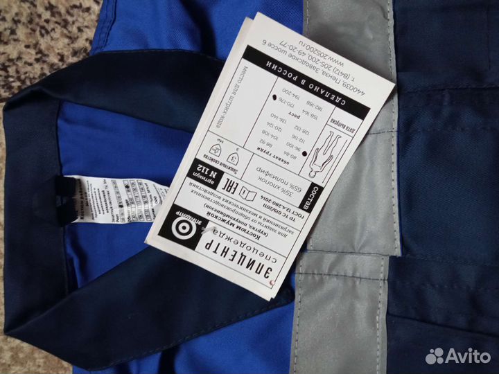 Костюм мужской рабочий 52