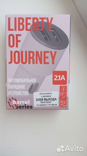 Азу с двумя USB выходами