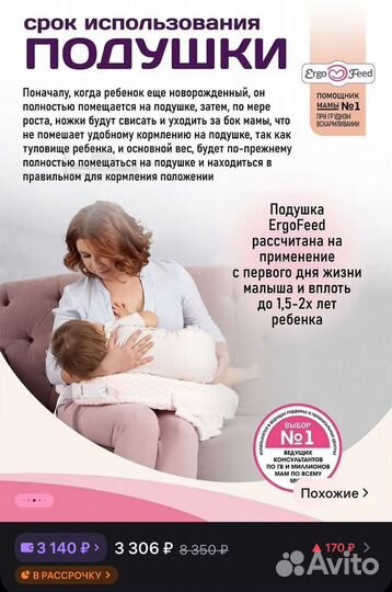 Подушка для кормления ergofeed