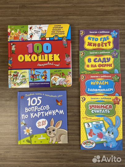 Книги для малышей 1-2 года