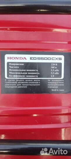 Электростанция 5.5 кв