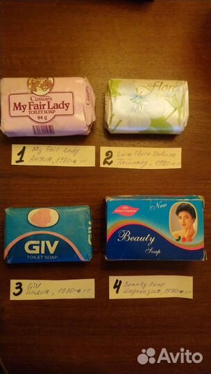 Мыло туалетное, импортное, периода СССР