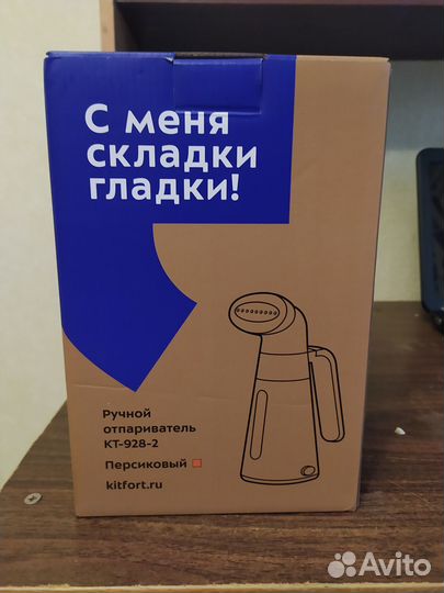 Ручной отпариватель kitfort