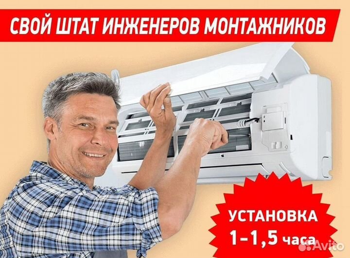 Сплит-системы с гарантией