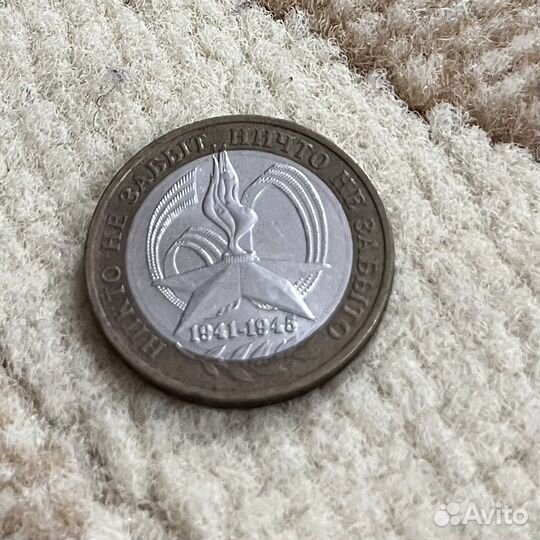 Юбилейные монеты