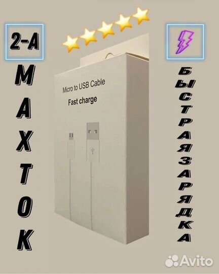 Кабели для зарядки (оптом)