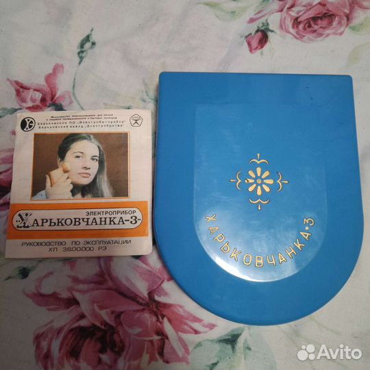 Электроприбор Харьковчанка 3 СССР