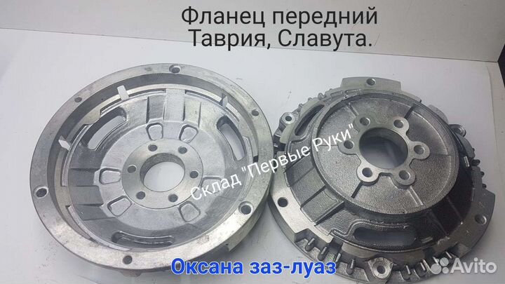 Барабан передний Таврия, Славута фланец