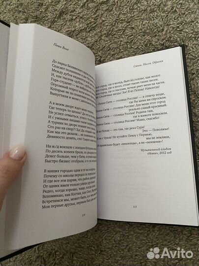 Книга Павла Воли