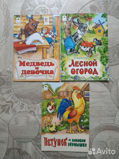Детские книги
