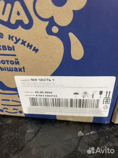 Детское питание