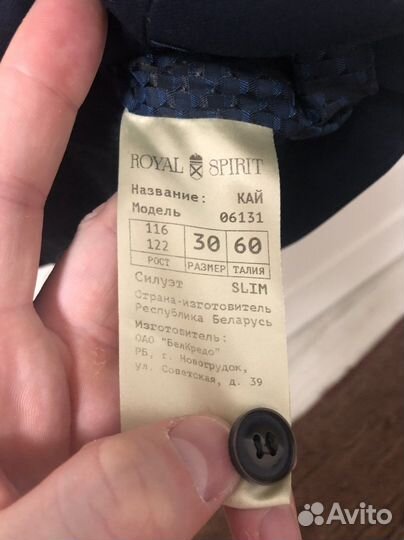 Жилетка для мальчика школьная 122