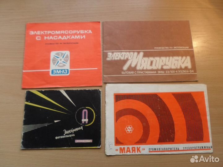 Паспорта, инструкции на старую бытовую технику