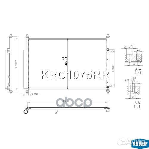 Радиатор кондиционера KRC1075RR Krauf