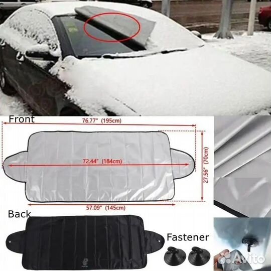 Защита лобового стекла от снега и наледи