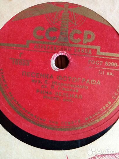 Грампластинки СССР 50 х годов