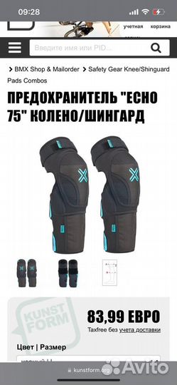 Защита детская