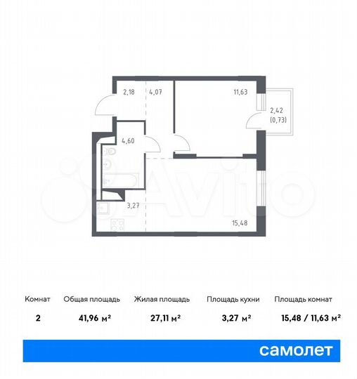 2-к. квартира, 42 м², 5/9 эт.