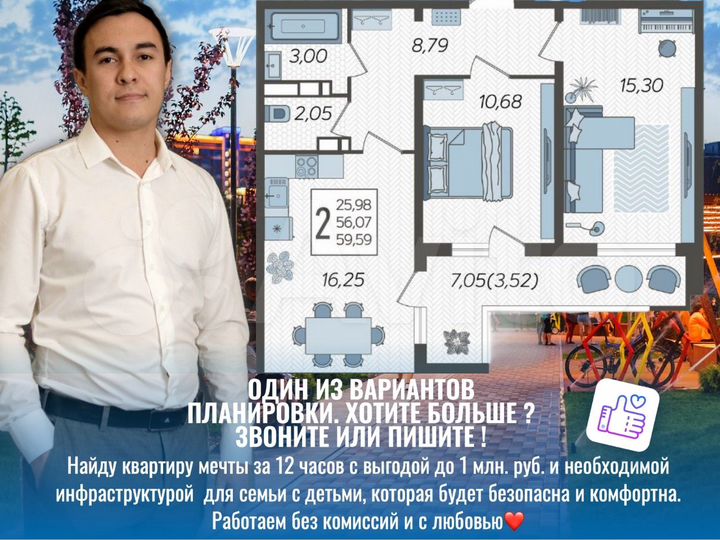 2-к. квартира, 59,7 м², 21/25 эт.