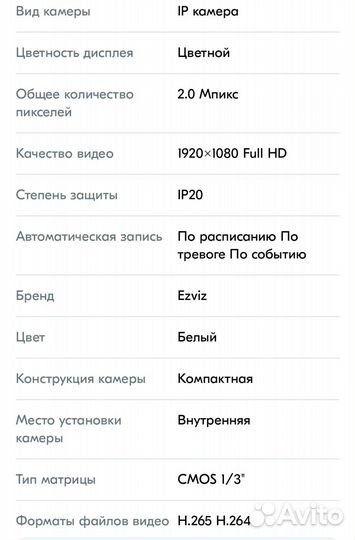 Камера видеонаблюдения wifi