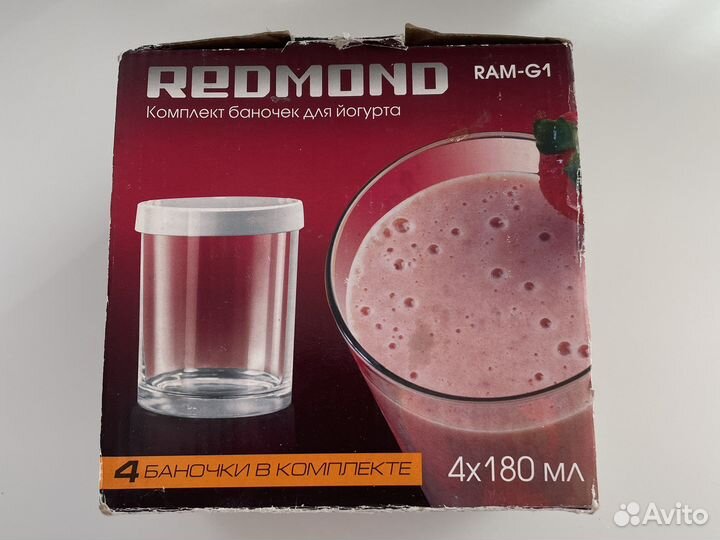 Комплект баночек для йогурта