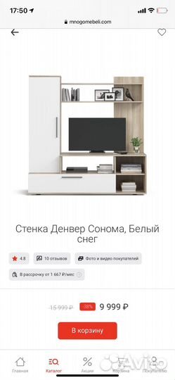 Стенка в гостиную