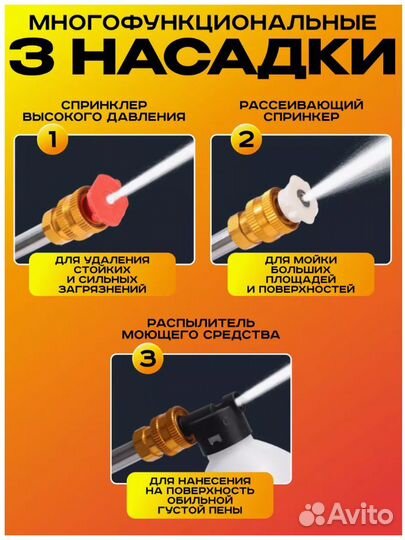 Мойка высокого давления аккумуляторная Автомойка