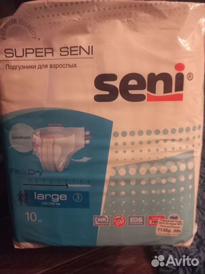 Памперсы для взрослых 3 размер