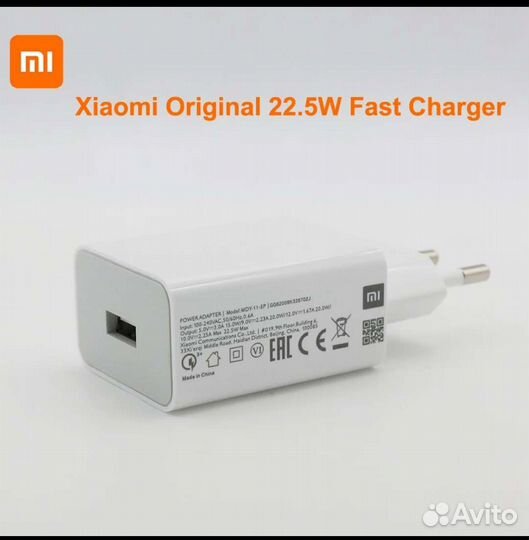 Зарядное устройство Xiaomi 22,5 вт