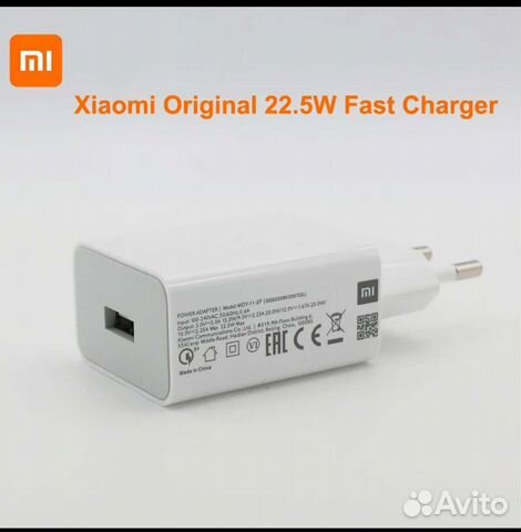 Зарядное устройство Xiaomi 22,5 вт