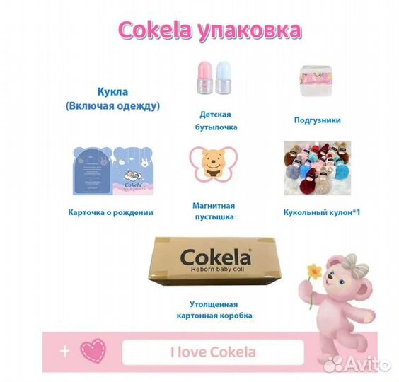 Кукла реборн Cokela 60 см