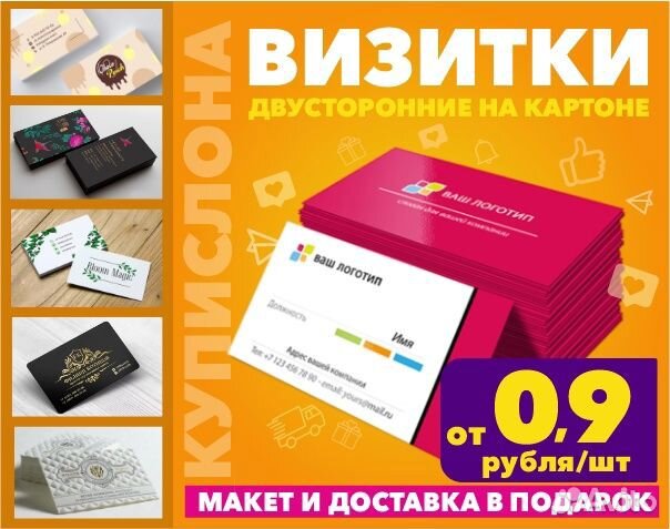 Визитки, листовки, буклеты, стикеры