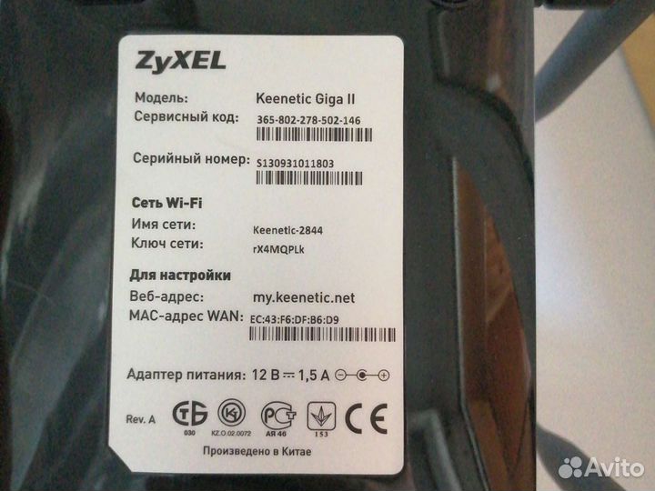 Wifi роутер Keenetic gigaII