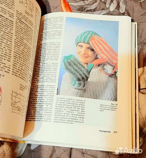 Р. Штильмарк Наследник из Калькутты, Домоводство