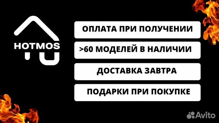 Мангал в наличии